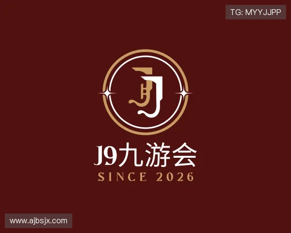 解读j9九游会